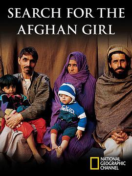寻找阿富汗少女