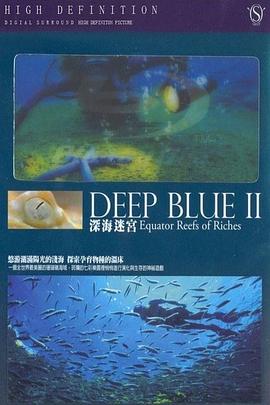 深蓝2：丰富的珊瑚礁