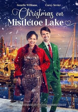 槲寄生湖上的圣诞节（Christmas on Mistletoe Lake）