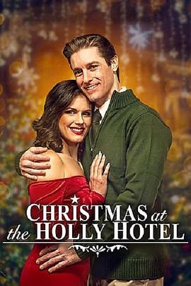 霍利酒店的圣诞节