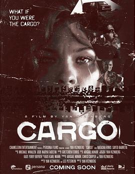 货物（Cargo）