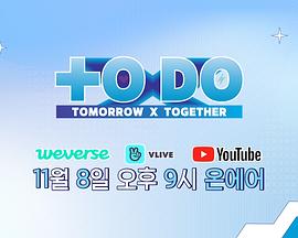 TO DO X TOMORROW X TOGETHER