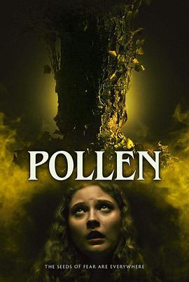 花粉（Pollen）