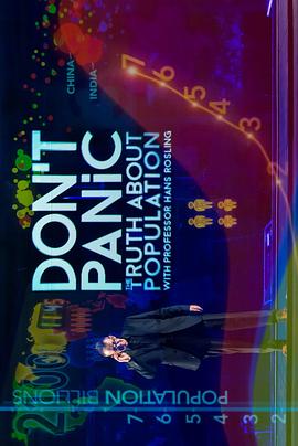 别恐慌：人口与经济