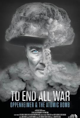 终结一切战争：奥本海默和原子弹