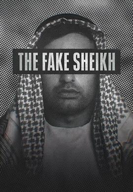 假酋长（The Fake Sheikh）