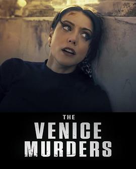 威尼斯谋杀案