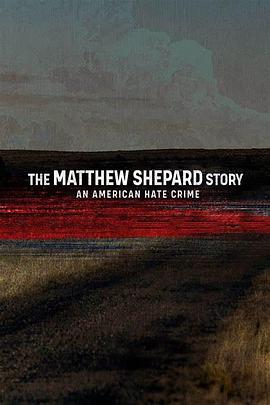 马修·谢巴德的故事：美国仇恨犯罪
