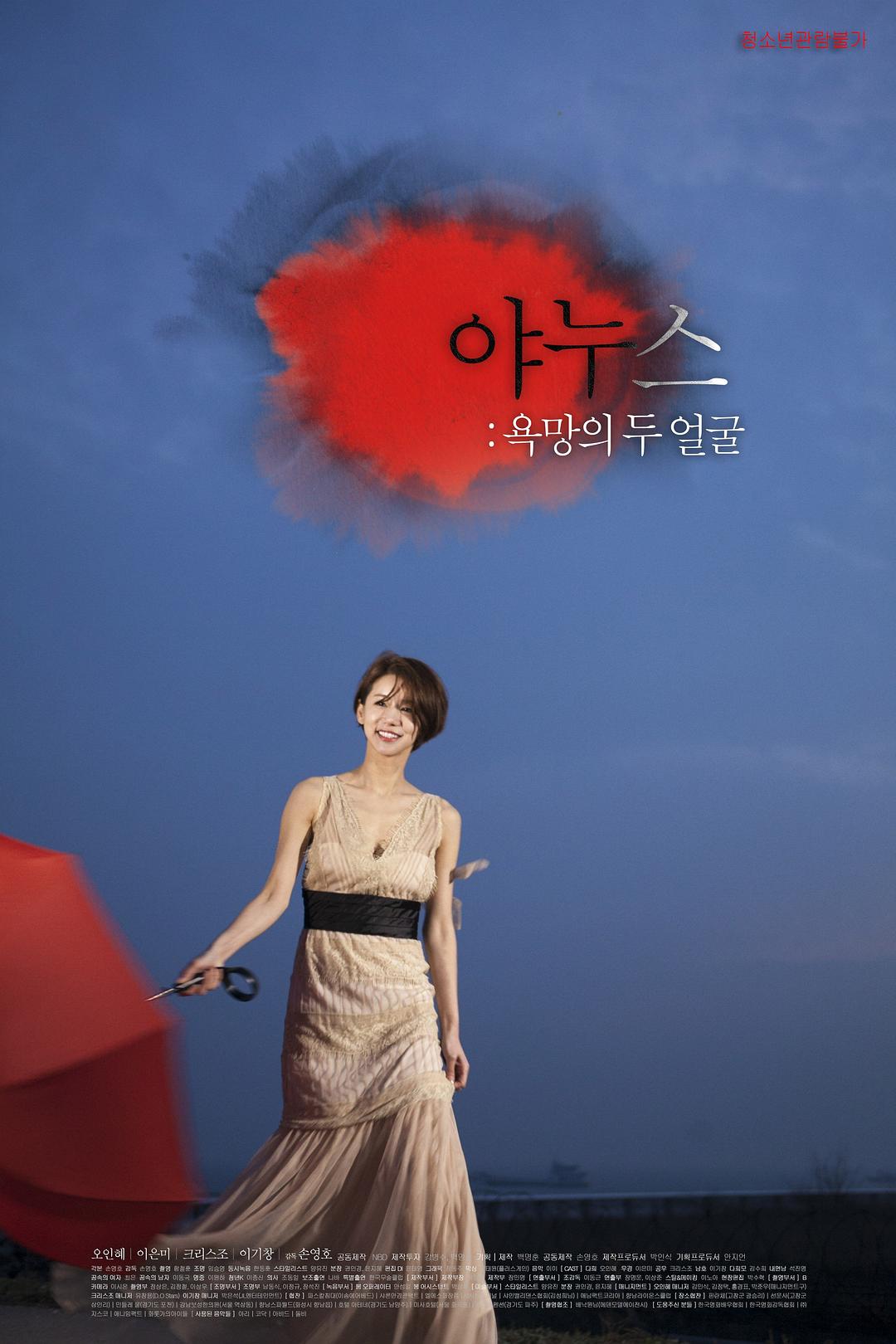 电影镇 | 《两面神：欲望的两张脸》 下载 | 吴仁惠, Lee Eun-mi