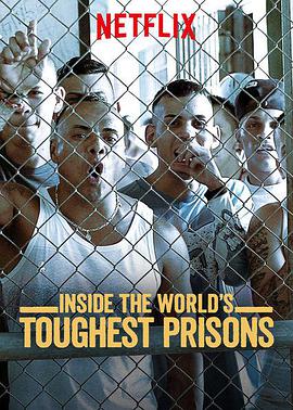 深入全球最难熬的监狱 第五季