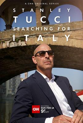 斯坦利·图齐：搜寻意大利 第二季