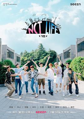 NCT LIFE in 加平
